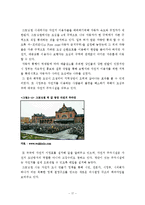 녹색교통수단 자전거의 이해-18