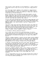 개발사회와환경문제-4대강사업-1