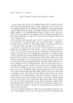 난쏘공 독후감 레포트-1