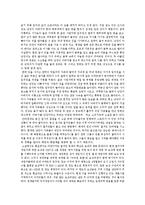 난쏘공 독후감 레포트-2