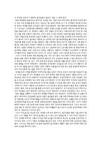 난쏘공 독후감 레포트-3