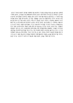 난쏘공 독후감 레포트-4