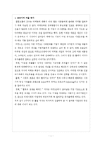 마켓3.0 서평 - 필립 코틀러-3