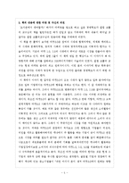마켓3.0 서평 - 필립 코틀러-7