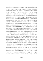 마켓3.0 서평 - 필립 코틀러-8