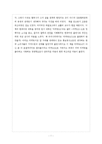 마켓3.0 서평 - 필립 코틀러-9