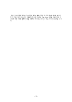 물가 및 환율과 식품기업 주가의 상관성 분석-17