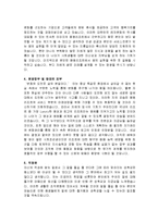 용평리조트 서비스직 지원자 자기소개서 샘플-2