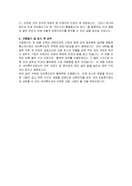 세아특수강 총무직 지원자 자기소개서샘플-2