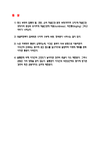 흉곽출구증후근-4
