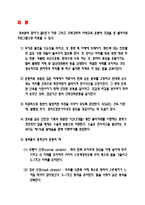 흉곽출구증후근-8