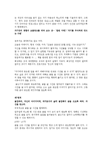 누구나 글을 잘 쓸 수 있다를 읽고 줄거리 요약 및 감상문, 느낀점, 독후감, 나의 견해, 나의 소감, 조사분석-13