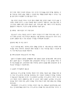 실용적 자기표현과 스토리텔링, 자기표현의 의미, 과정, 효과, 인터뷰의 특징, 의의, 유형, 준비 과정, 진행, 문화 콘텐츠, 글쓰기, 시사점 나의견해, 조사분석-4