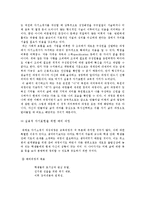 실용적 자기표현과 스토리텔링, 자기표현의 의미, 과정, 효과, 인터뷰의 특징, 의의, 유형, 준비 과정, 진행, 문화 콘텐츠, 글쓰기, 시사점 나의견해, 조사분석-5