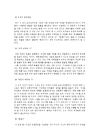 실용적 자기표현과 스토리텔링, 자기표현의 의미, 과정, 효과, 인터뷰의 특징, 의의, 유형, 준비 과정, 진행, 문화 콘텐츠, 글쓰기, 시사점 나의견해, 조사분석-6