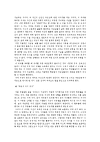 실용적 자기표현과 스토리텔링, 자기표현의 의미, 과정, 효과, 인터뷰의 특징, 의의, 유형, 준비 과정, 진행, 문화 콘텐츠, 글쓰기, 시사점 나의견해, 조사분석-7