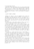 실용적 자기표현과 스토리텔링, 자기표현의 의미, 과정, 효과, 인터뷰의 특징, 의의, 유형, 준비 과정, 진행, 문화 콘텐츠, 글쓰기, 시사점 나의견해, 조사분석-8