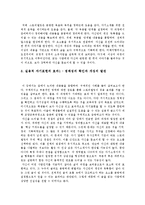 실용적 자기표현과 스토리텔링, 자기표현의 의미, 과정, 효과, 인터뷰의 특징, 의의, 유형, 준비 과정, 진행, 문화 콘텐츠, 글쓰기, 시사점 나의견해, 조사분석-9