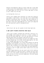 실용적 자기표현과 스토리텔링, 자기표현의 의미, 과정, 효과, 인터뷰의 특징, 의의, 유형, 준비 과정, 진행, 문화 콘텐츠, 글쓰기, 시사점 나의견해, 조사분석-11
