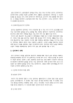 실용적 자기표현과 스토리텔링, 자기표현의 의미, 과정, 효과, 인터뷰의 특징, 의의, 유형, 준비 과정, 진행, 문화 콘텐츠, 글쓰기, 시사점 나의견해, 조사분석-14