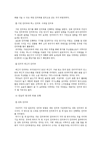 실용적 자기표현과 스토리텔링, 자기표현의 의미, 과정, 효과, 인터뷰의 특징, 의의, 유형, 준비 과정, 진행, 문화 콘텐츠, 글쓰기, 시사점 나의견해, 조사분석-17