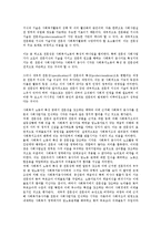 한국에서의 사회복지종사자 관련 시각(사회복지)-2