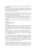 한국의 신탁통치에 대한 정치세력들의 반응과 찬반탁 논리-2