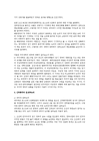 한국의 신탁통치에 대한 정치세력들의 반응과 찬반탁 논리-3