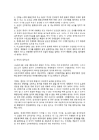 한국의 신탁통치에 대한 정치세력들의 반응과 찬반탁 논리-4