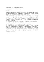 (한국 현대사) 해방 직후의 남한에서의 좌우 합작 운동-4