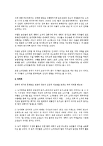 (한국 현대사) 해방 직후의 농지 개혁에 대한 연구-2