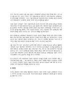 (한국 현대사) 백범 김구의 남북협상 시도와 그 의의-2