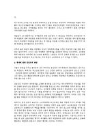 (한국 현대사) 북한에서의 신탁통치 관련 정치적 상황-2