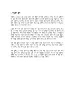 (한국 현대사) 북한에서의 신탁통치 관련 정치적 상황-3