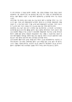 (한국 현대사) 해방 후 친일파 처리를 위한 반민특위의 성립 활동과 와해 과정-4
