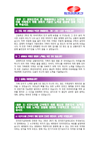 [한국전력공사역량기반지원서] 최종합격 KEPCO 한국전력공사역량기반지원서 예문_한전역량기반지원서샘플_한국전력공사자기소개서_한국전력공사자소서_한전자기소개서_한전자소서_한전합격자소서-2