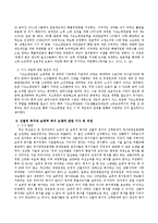 최근 3개월 내 사회복지법과 관련된 뉴스 3가지를 스크랩하고 그에 관한 자신의 의견을 개진하시오.-3