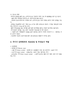 쿠키의 유래 및 종류 및 쿠키의 만드는 법-3