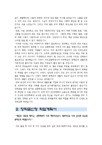 [장학금신청사유서] 장학금신청사유서 합격예문-장학금신청사유서 예문+장학금신청사유서 양식+장학금지원서 자기소개서 학업계획서--3