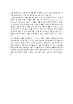 [장학금신청사유서] 장학금신청사유서 합격예문-장학금신청사유서 예문+장학금신청사유서 양식+장학금지원서 자기소개서 학업계획서--4