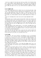 다다 의미, 유래, 역사, 출발 배경, 대표하는 작품, 미술가, 대표 작품, 영향, 현대 패션, 특징, 가치, 관리, 기법, 시사점, 조사분석-4