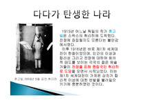 다다의 의미, 유래, 역사, 출발 배경, 대표하는 작품, 미술가, 대표 작품, 영향, 현대 패션, 특징, 가치, 관리, 기법, 시사점, 조사분석-5