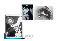 다다의 의미, 유래, 역사, 출발 배경, 대표하는 작품, 미술가, 대표 작품, 영향, 현대 패션, 특징, 가치, 관리, 기법, 시사점, 조사분석-15