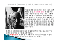 다다의 의미, 유래, 역사, 출발 배경, 대표하는 작품, 미술가, 대표 작품, 영향, 현대 패션, 특징, 가치, 관리, 기법, 시사점, 조사분석-16