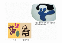 다다의 의미, 유래, 역사, 출발 배경, 대표하는 작품, 미술가, 대표 작품, 영향, 현대 패션, 특징, 가치, 관리, 기법, 시사점, 조사분석-18