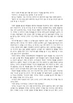 마음을 얻는 화법, 존중, 진심, 진정함, 리더쉽, 좋은인상, 공감, 해님과 바람, 상대방에 대한 집중, 사소한 배려, 감성, 웃음, 대화, 기법, 시사점, 나의견해, 조사분석-6