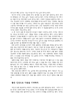 마음을 얻는 화법, 존중, 진심, 진정함, 리더쉽, 좋은인상, 공감, 해님과 바람, 상대방에 대한 집중, 사소한 배려, 감성, 웃음, 대화, 기법, 시사점, 나의견해, 조사분석-7