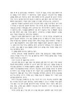 마음을 얻는 화법, 존중, 진심, 진정함, 리더쉽, 좋은인상, 공감, 해님과 바람, 상대방에 대한 집중, 사소한 배려, 감성, 웃음, 대화, 기법, 시사점, 나의견해, 조사분석-8