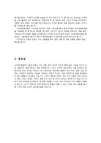 ㈜메디플랜 마케팅 성공 사례, 경영 전략, 제품 소개, 이탈리아 수출, 마케팅 전략, 특징, 현황, 사례, 마케팅 관리, 역할, 기법, 시사점, 나의견해, 총체적 조사분석-6