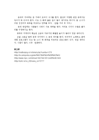 중국에서 춘제를 지내다를 읽고 줄거리 요약 및 감상문, 느낀점, 독후감, 나의 견해, 나의 소감, 조사분석-4